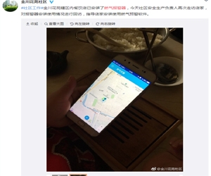 金川花苑社區燃氣報警器安裝