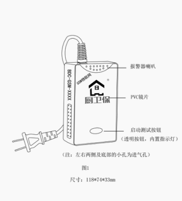 智能可燃氣體探測器